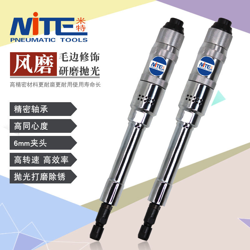 米特NT-S40-360打磨机风磨机气动磨头补胎磨光机气动刻磨机