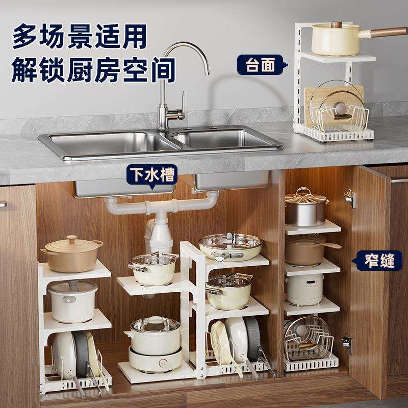 厨房多功能可调置物架家用锅具多层台面收纳架下水槽分层整理架子
