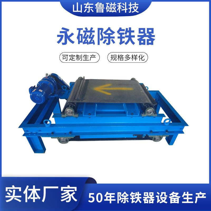 永磁除铁器生产厂家自卸式铠甲除铁器环形带输送带煤炭物料除铁机