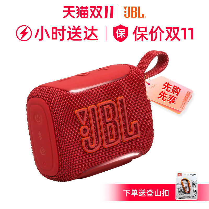 JBL GO5音乐金砖五代 蓝牙音箱 户外便携迷你氛围灯音箱 低