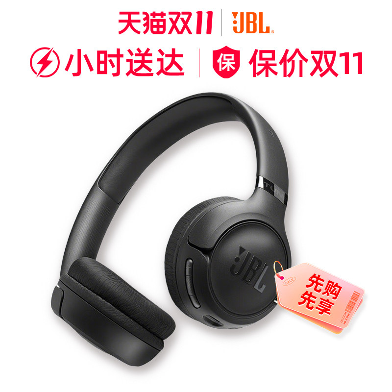 JBL TUNE530BT 头戴式蓝牙无线耳机 通话降噪 手机电脑笔记本耳麦