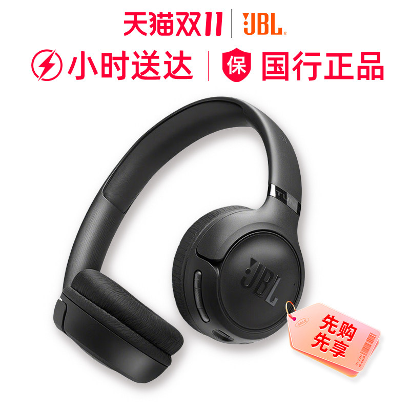 JBL TUNE530BT 头戴式蓝牙无线耳机 通话降噪 手机电脑笔记本耳麦