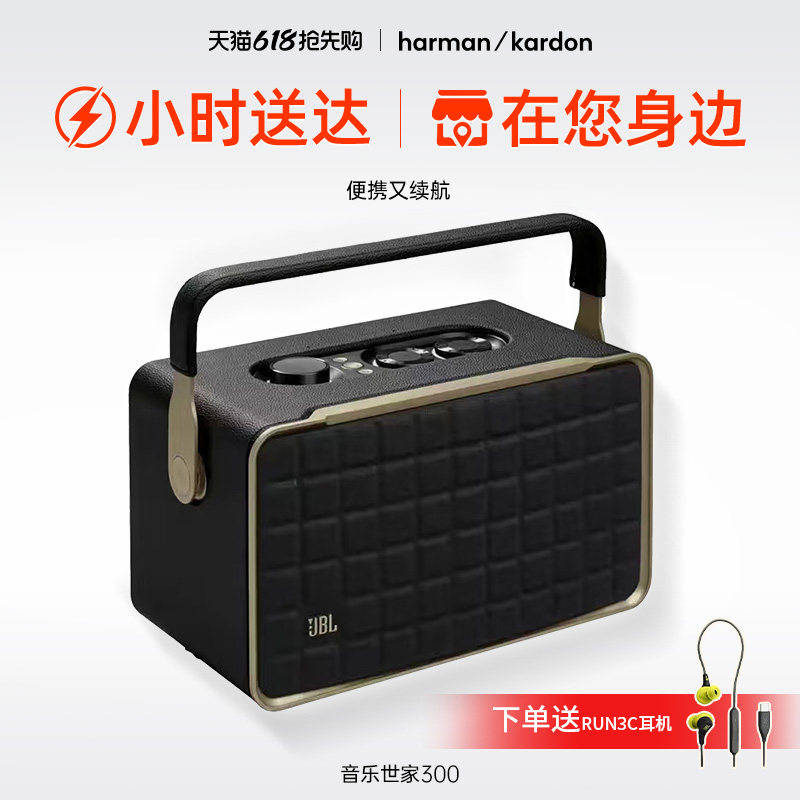 JBL 音乐世家A300 蓝牙音箱 便携户外音响 家用电脑桌面音响 礼物