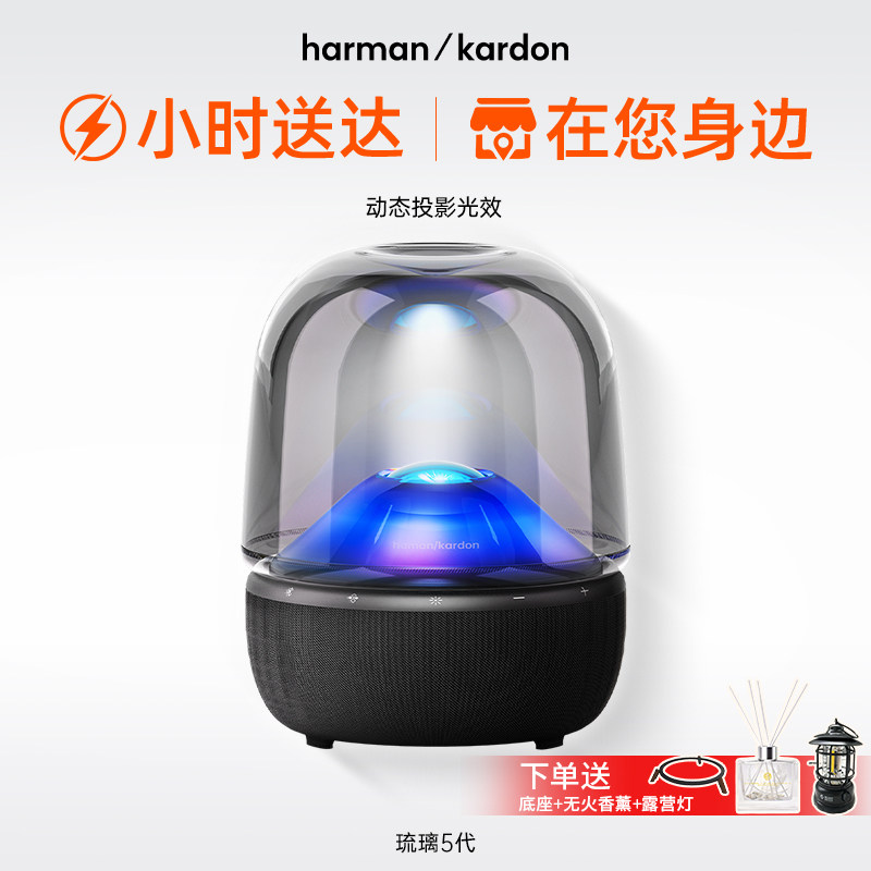 哈曼卡顿琉璃5代低音炮电脑无线蓝牙音箱礼物大音量家用桌面音响