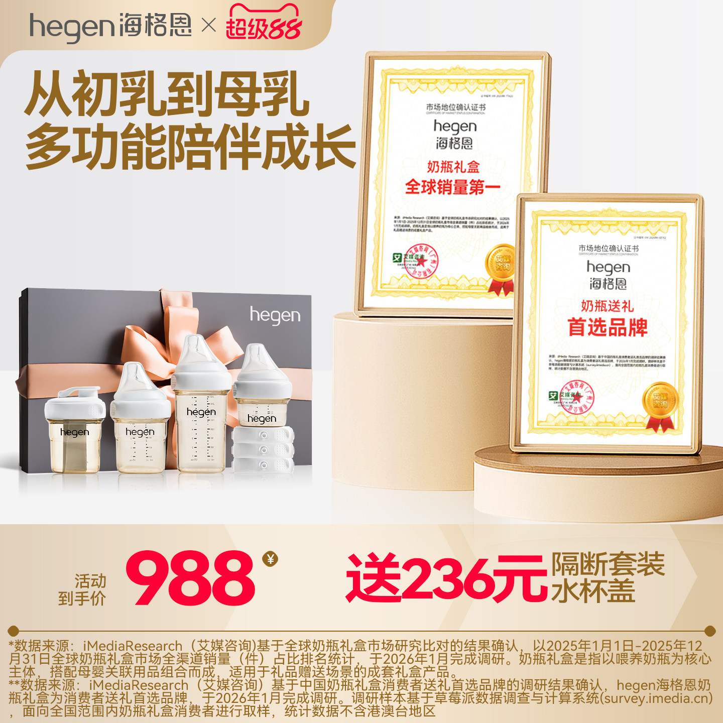 Hegen海格恩新生儿奶瓶方才出色