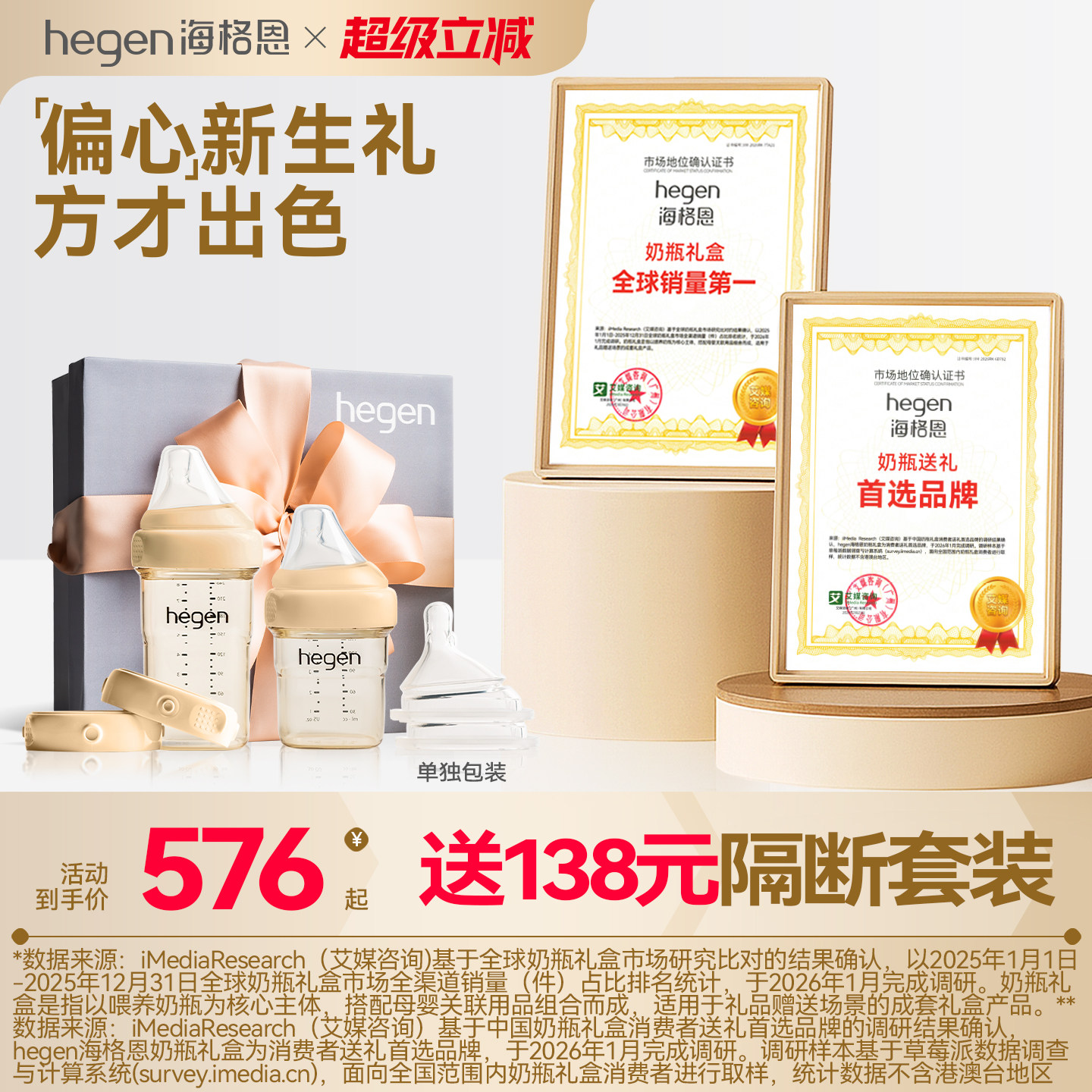 Hegen海格恩新生儿奶瓶礼盒宽口径多功能硅胶奶嘴防胀气原装进口