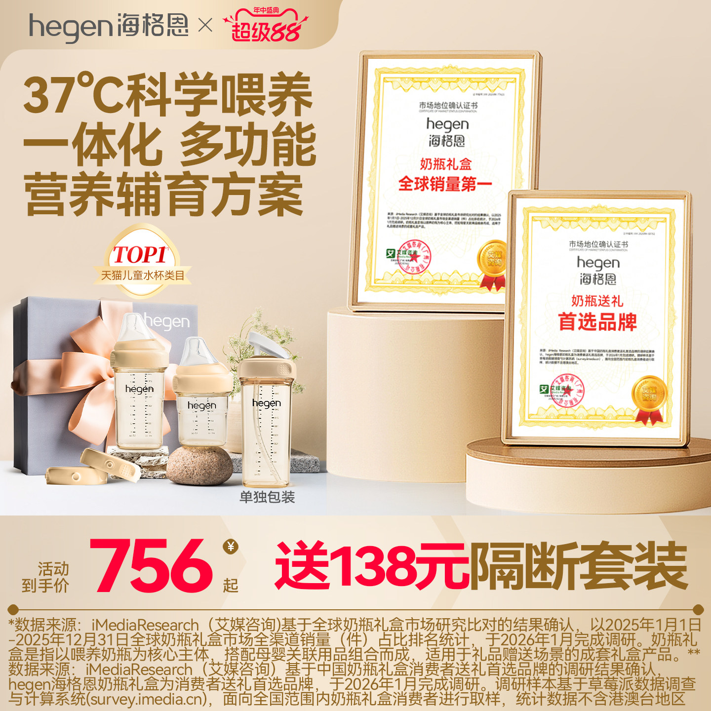 Hegen海格恩儿童吸管杯吸出健康