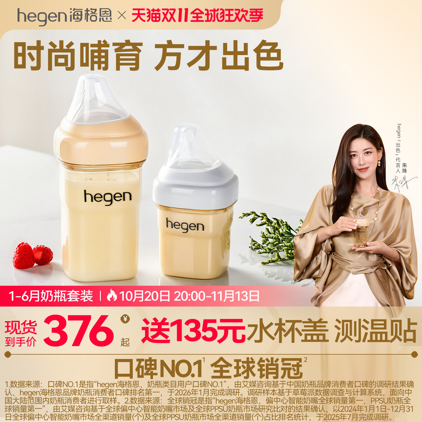 Hegen海格恩新生儿奶瓶方才出色