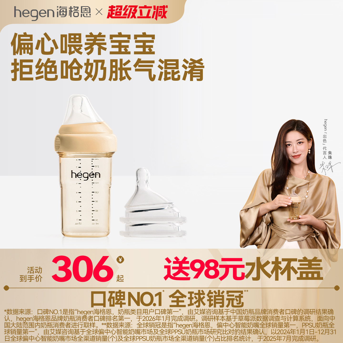 Hegen海格恩原装进口新生儿PPSU奶瓶240ml宽口径硅胶奶嘴防胀气