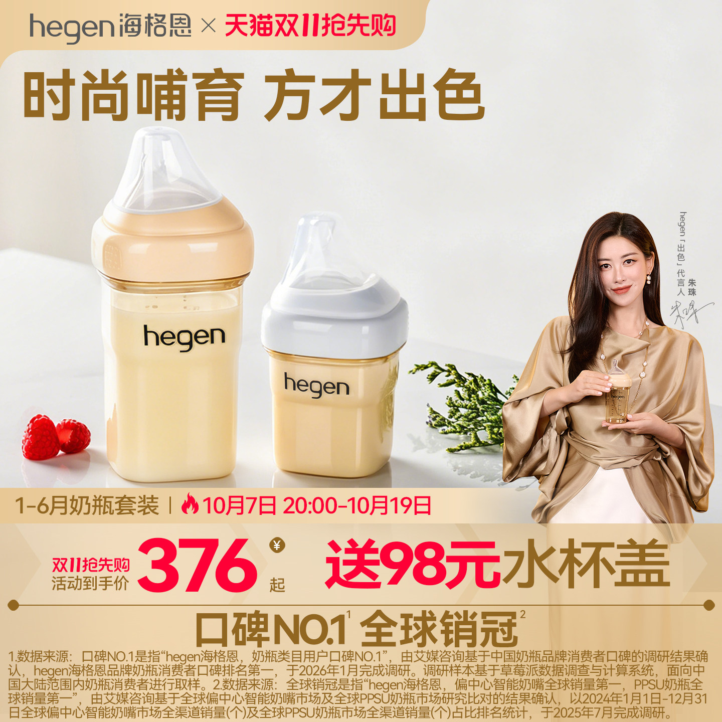 Hegen海格恩新生儿奶瓶方才出色