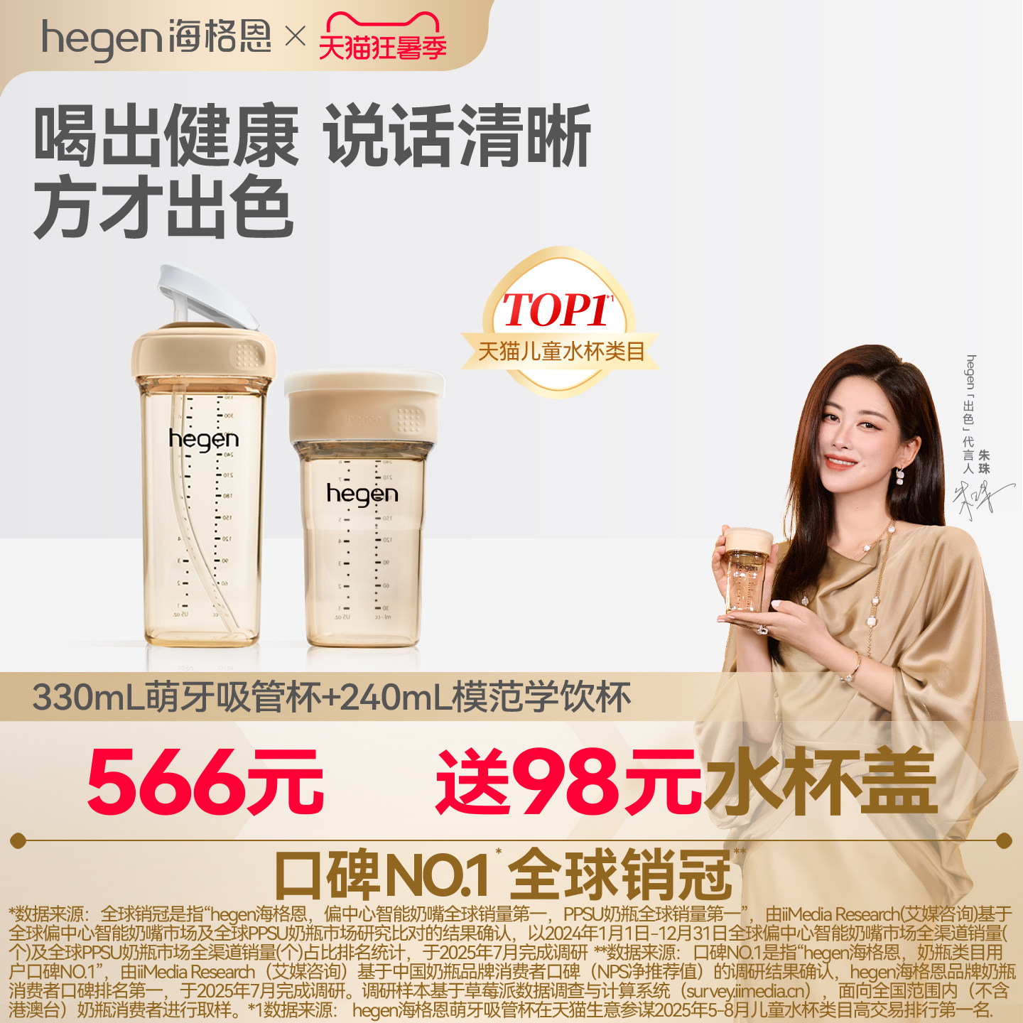 Hegen海格恩吸管杯高颜值便携刻度吸管学饮杯组合PPSU防呛喝水杯