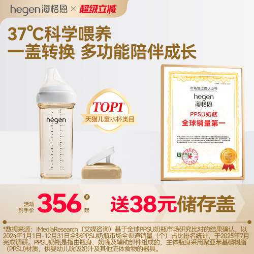Hegen海格恩进口新生儿奶瓶宽口径防呛防胀气吸管杯盖配件组合