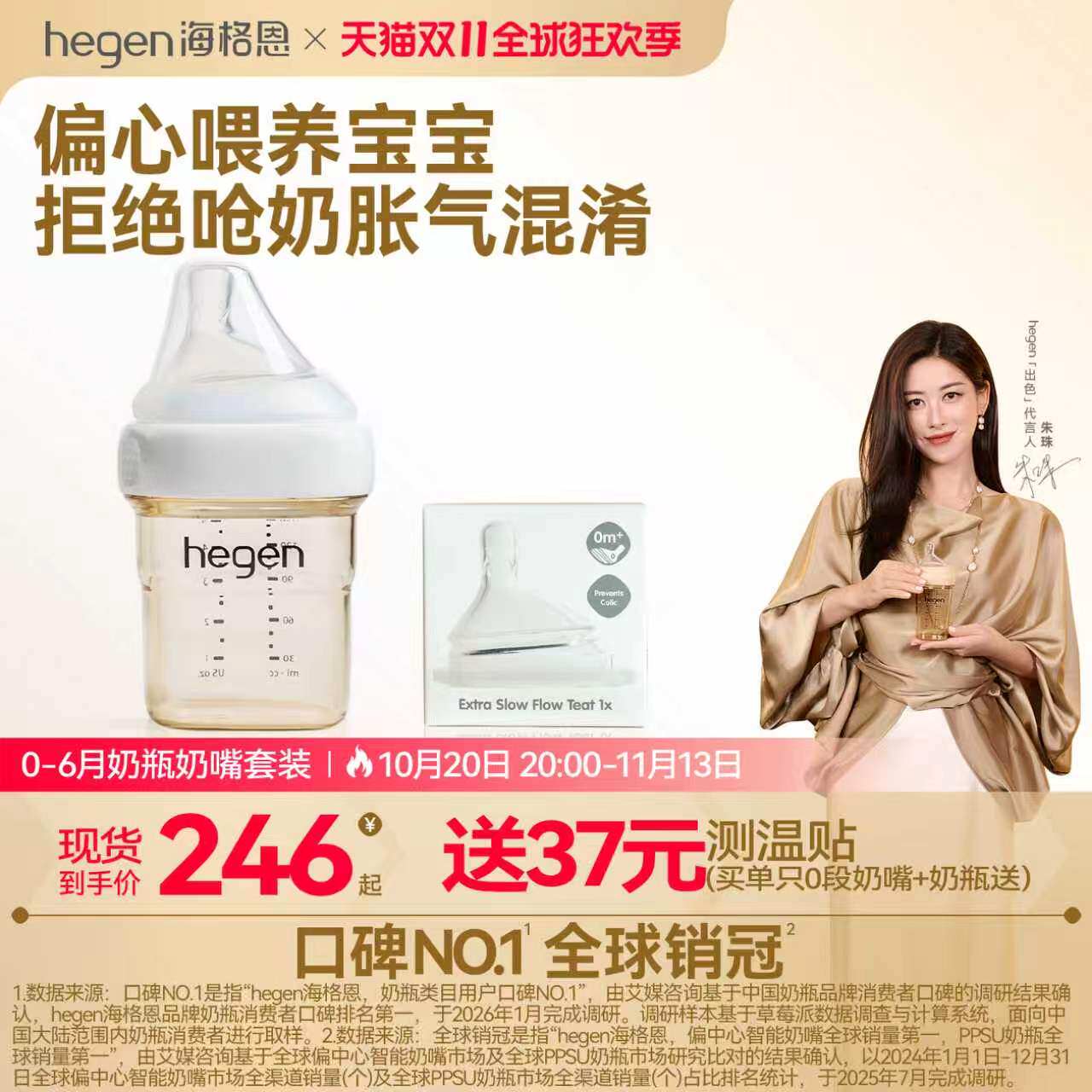 Hegen海格恩奶瓶奶嘴组合
