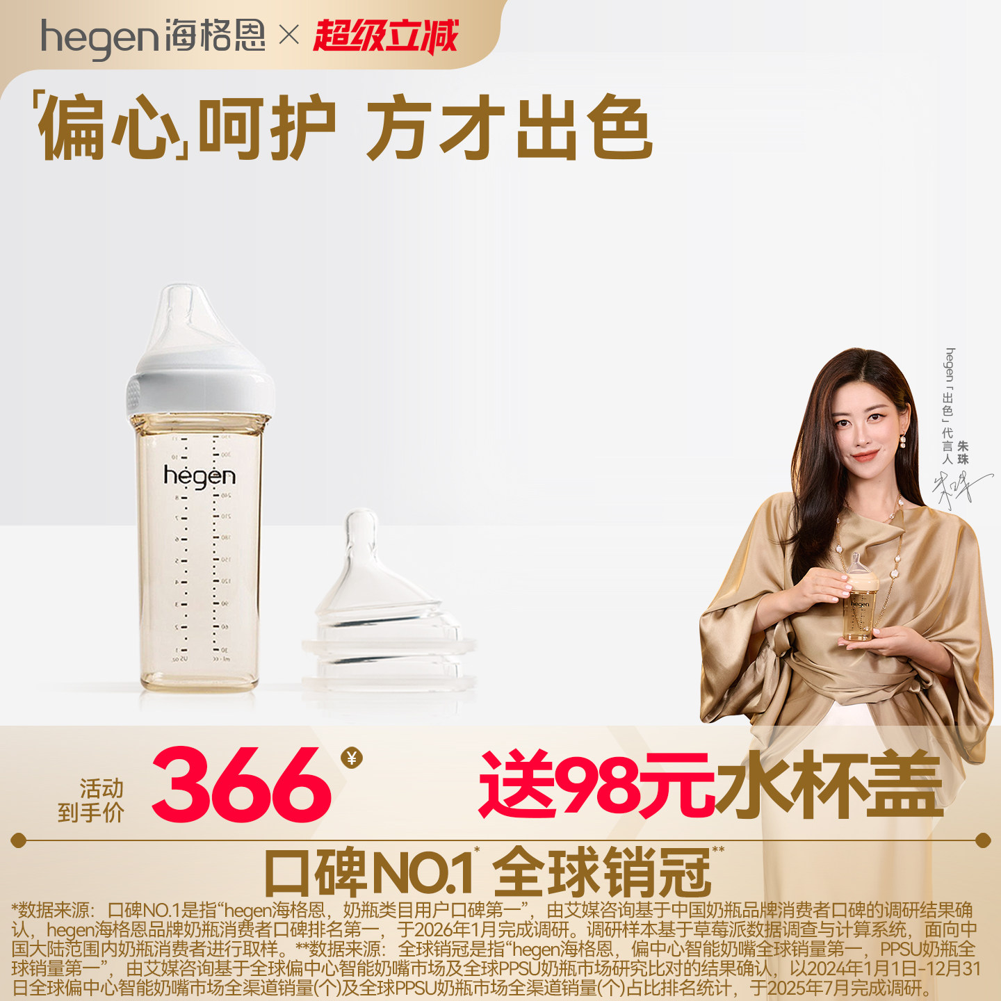 Hegen海格恩新生儿PPSU奶瓶330ml宽口径硅胶奶嘴防胀气原装进口