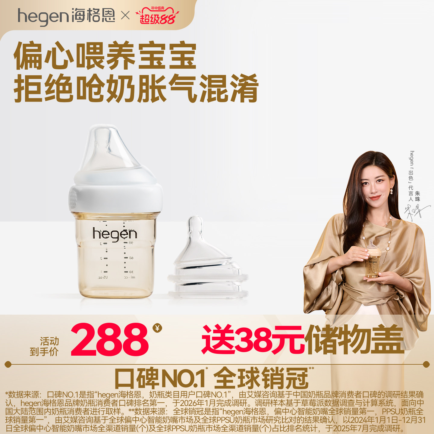 Hegen海格恩150ml奶瓶奶嘴组合