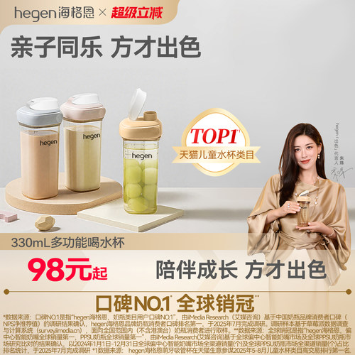 宽口径PPSU奶瓶喝水杯