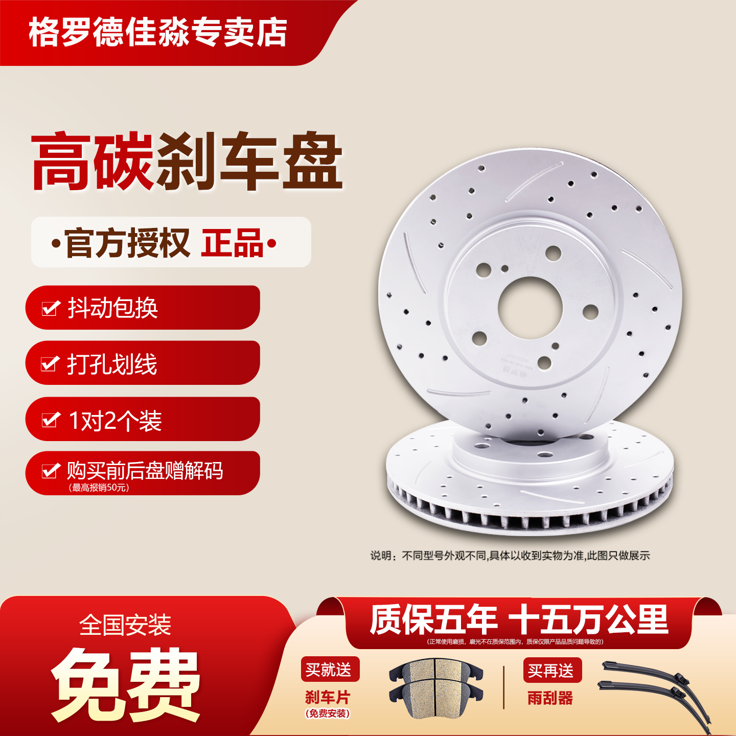 格罗德适用纳智捷大7SUV优6U7 U6 U5 URX MPV纳5锐3 S5前后刹车盘