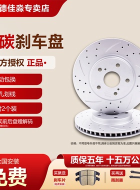 适用于沃尔沃XC60 S60L S40 S80L S90 XC90 V60V40XC40前后刹车盘
