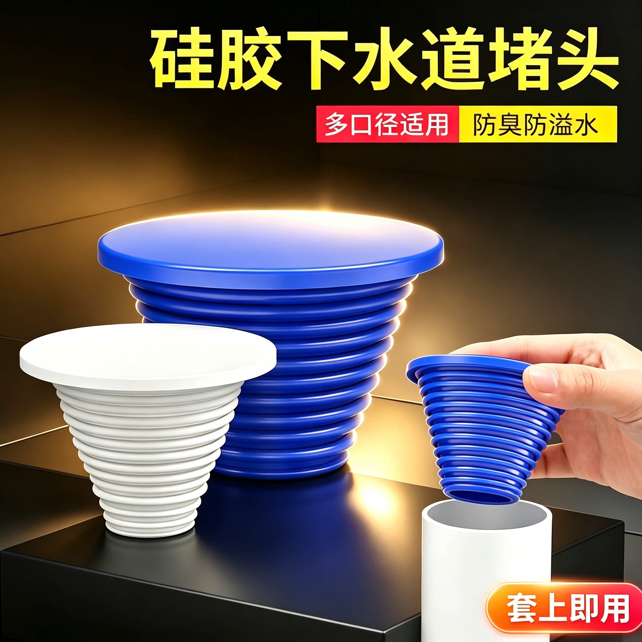 40/75/110/50管堵盖下水道堵口器图片