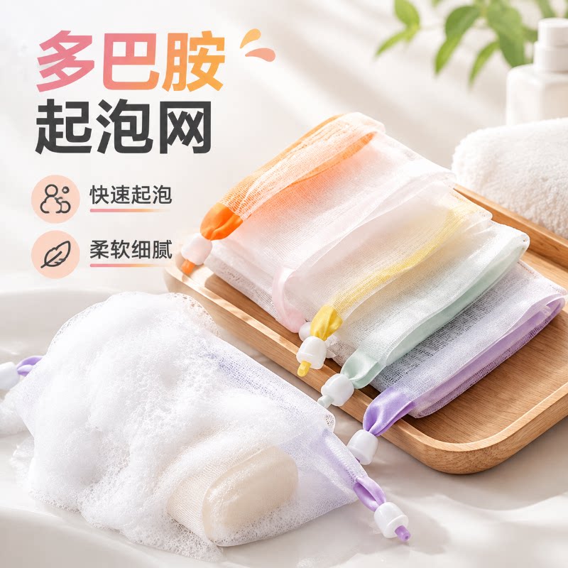 洗面奶手工皂起泡网脸部专用装肥皂网袋香皂袋洗脸洁面泡沫打泡网