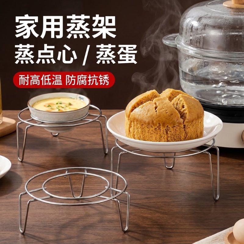 不锈钢蒸架蒸菜三脚架家用蒸笼三角架隔水厨房锅内蒸饭架子蒸菜架