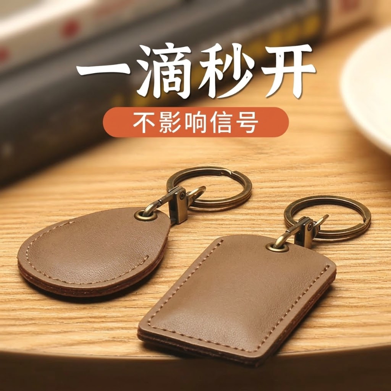 门禁卡套水滴形小长方形门卡钥匙扣链一体小区电梯卡保护套