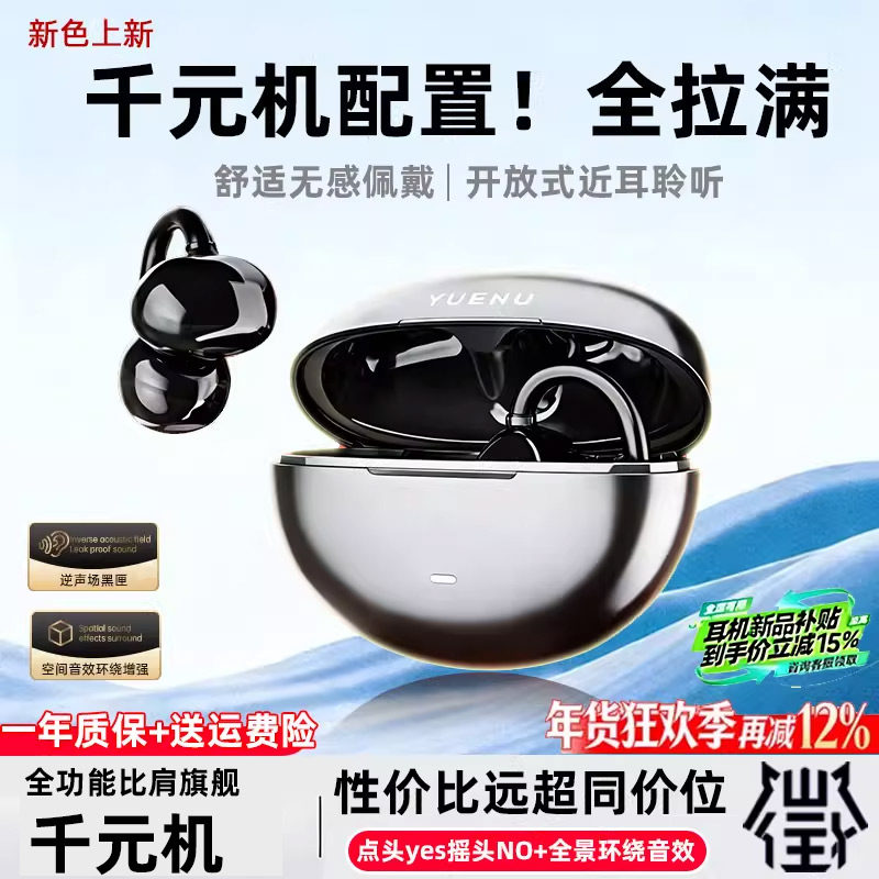 华强北昇龙科信R9 Pro悦虎耳夹式蓝牙耳机洛达AI开放2026
