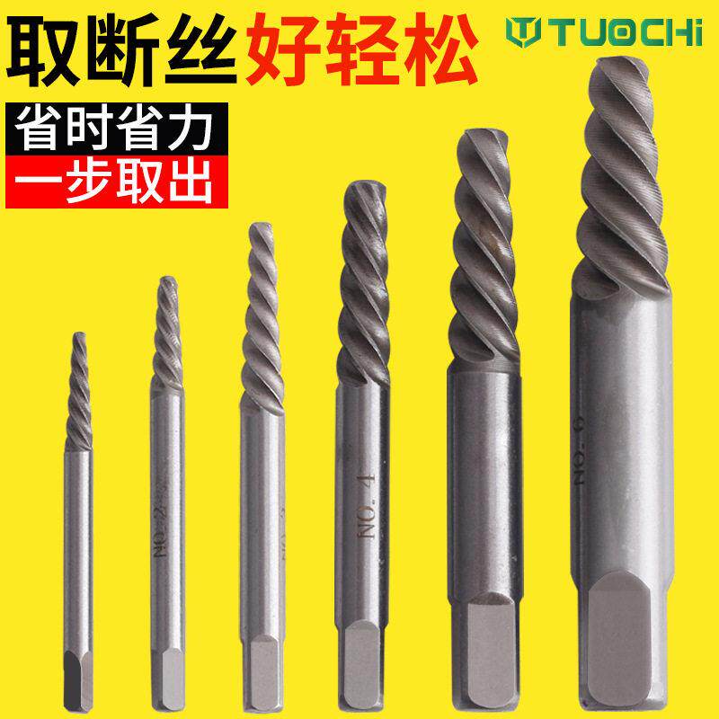 49件套断头螺丝取出器丝锥断丝螺母滑牙取断螺丝反丝倒丝器工具