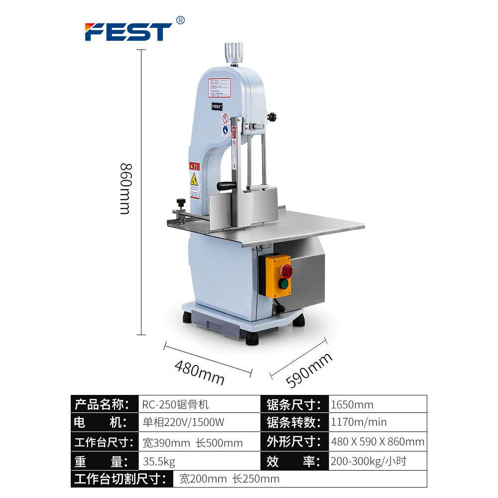 FEST锯骨机商用切骨机台式剁骨锯肉机切割鱼猪蹄牛排骨冻肉机