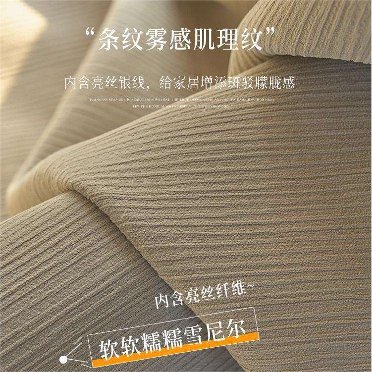 新款竖条纹雪尼尔窗帘高遮光窗帘简约奶茶色窗帘卧室客厅成品