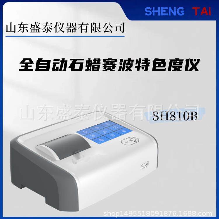 石蜡赛博特颜色测定仪 恒温色度仪ASTMD156