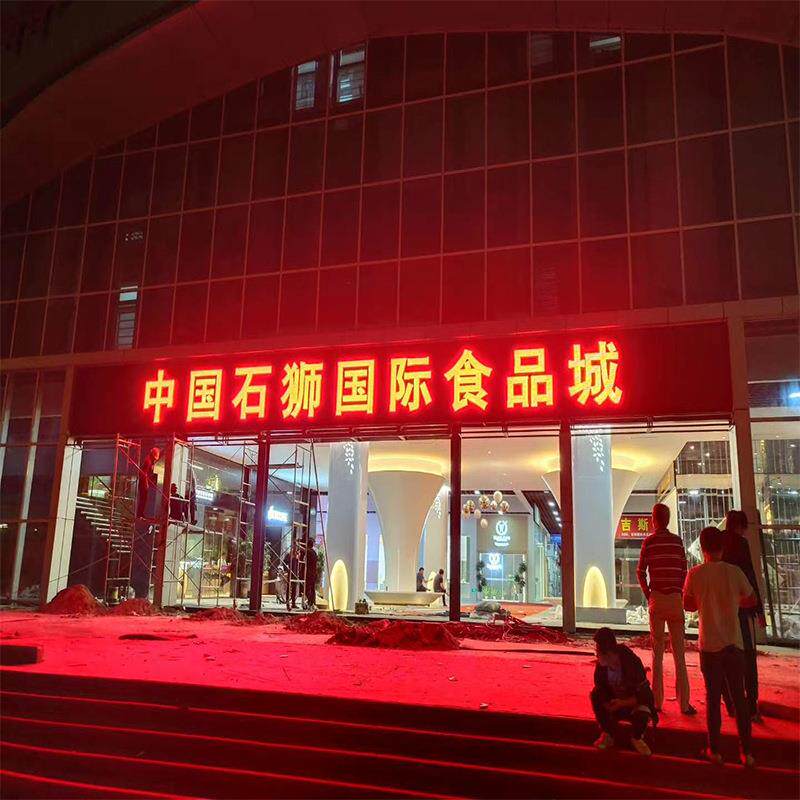 厂家直供P10走字屏商场门面招牌红色显示屏户外发光led全彩显示屏