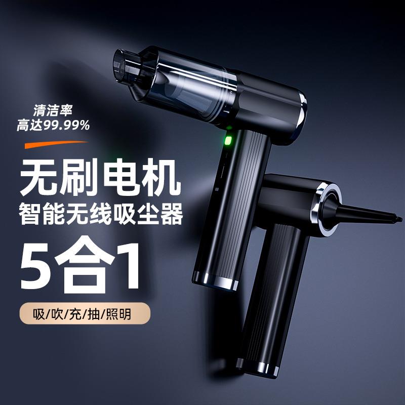 便携车载吸尘器大吸力车用无线小型手持吹吸一体机智能无线吸尘器
