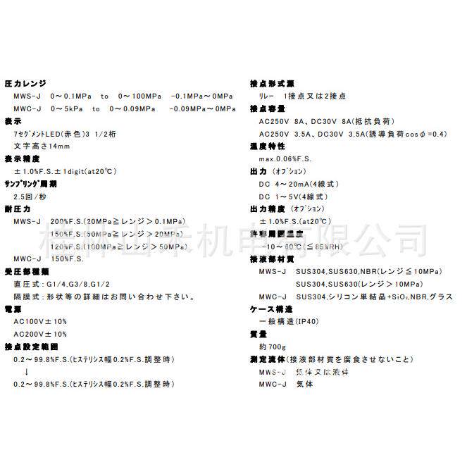 Asahi Gauge旭计器压力表Model MWS-J MWC-J