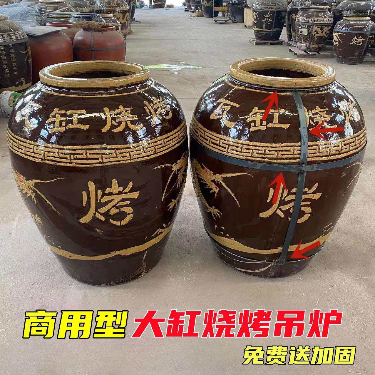 商用缸瓦缸炉缸瓦罐大缸烧鸡木炭缸焖烧烤炉烤烧烤吊炉烧烤炉其它