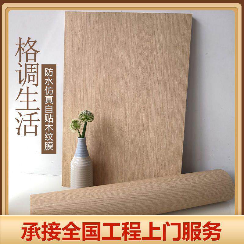 进口TGA仿木纹翻新桌面原木门橱柜家具贴膜防水3D立体自粘墙纸