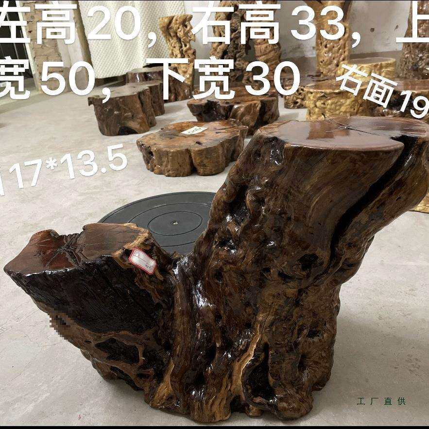 根雕底座摆件木墩子实木茶台托盘原木树瘤随形小圆桌枣树奇石底座