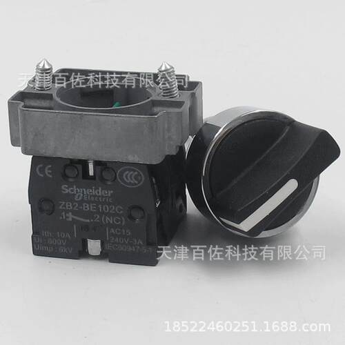 选择开关XB2BD25C选择开关ZB2BD2C按钮头+ZB2BZ105C按钮底座基座