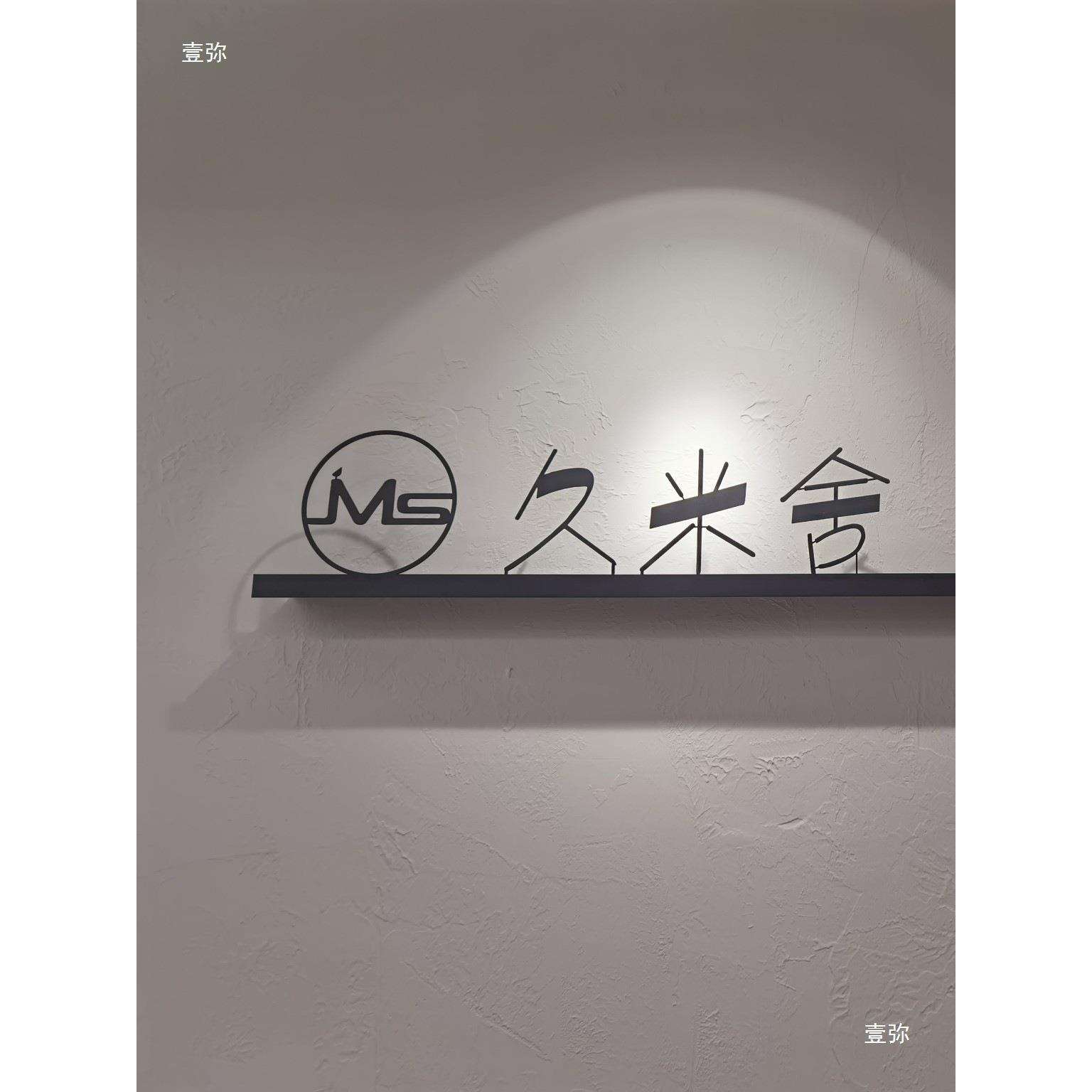 广告字门头背景公司招牌logo形象墙铁艺立体钢板金属字广告牌