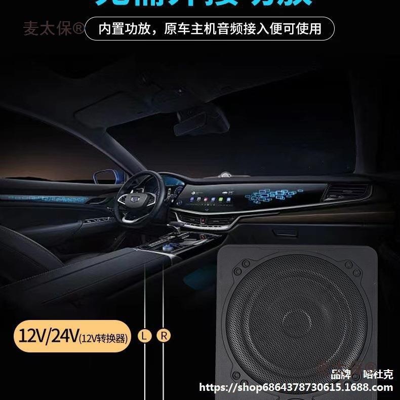 超薄铝合金车载低音炮12V24v10寸带高音大功率汽重低音车音麦太保