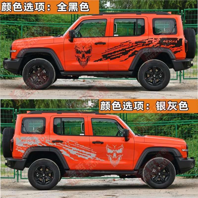 坦克300车贴拉花改装坦克300越野车身腰线彩条骷髅头装饰贴纸贴画