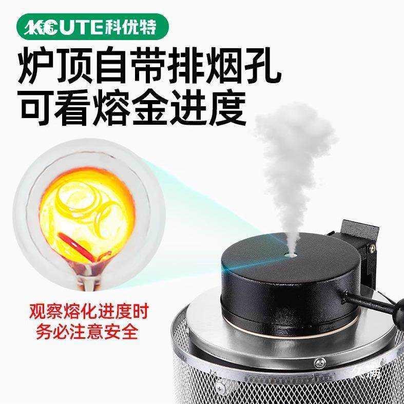 小型熔金炉中频高温融金银铁铝金属熔炉坩埚冶炼溶金实验电热炉