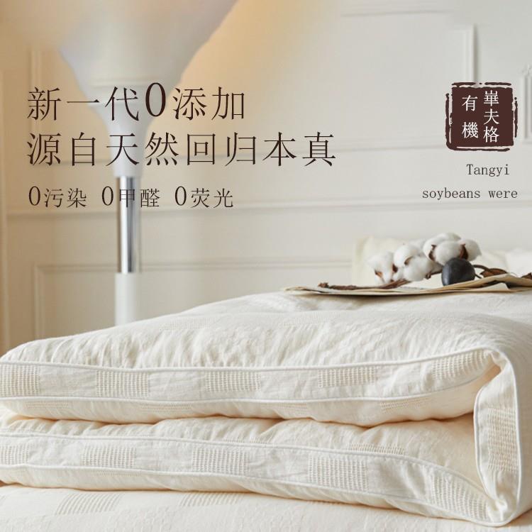 80%李官奇大豆纤维被子A类全棉华夫格被芯加厚保暖棉被冬被春秋被