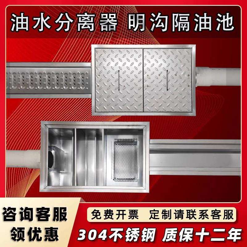 304不锈钢地埋式隔油池饭店餐饮商用沉淀过滤油污地沟油水分离器