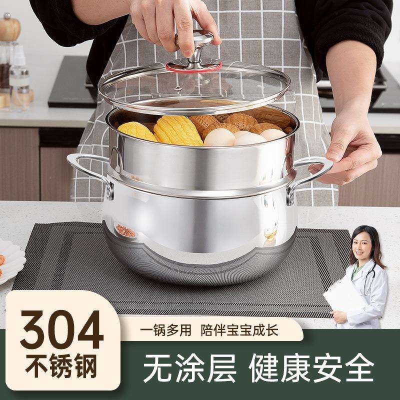 汤锅304不锈钢锅三层钢煮锅家用蒸煮炖加厚蒸锅多用节能厚实
