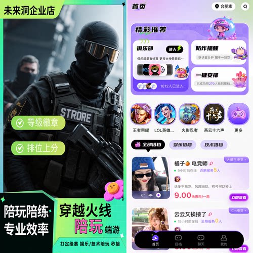 【未来洞陪玩】穿越火线端游  穿越火线端游陪玩陪练排位上分娱乐