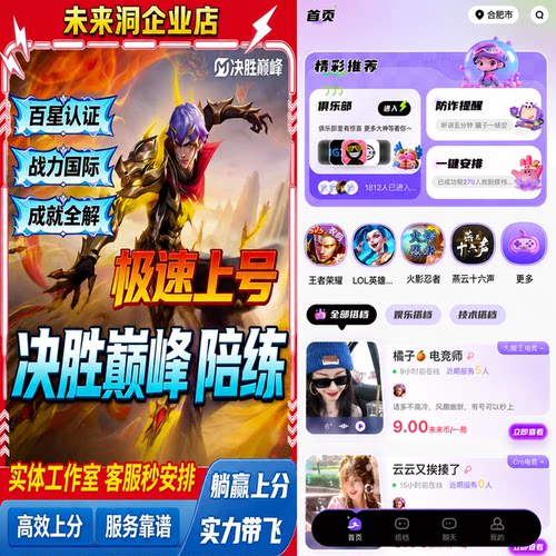 【未来洞陪玩】决胜巅峰手游  决胜巅峰手游陪玩陪练排位上分娱乐