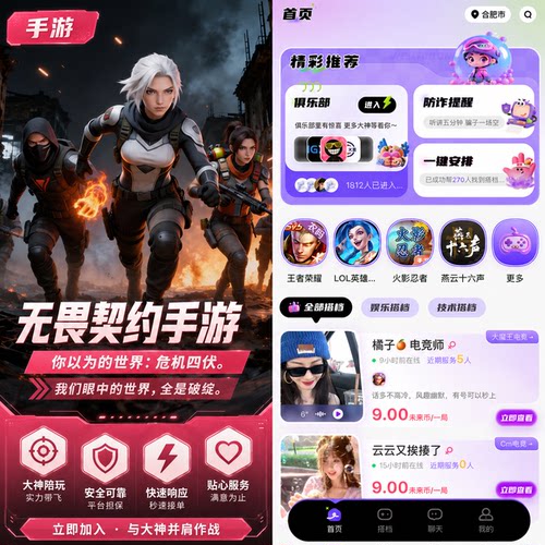 【未来洞陪玩】无畏契约手游  无畏契约手游陪玩陪练排位上分娱乐