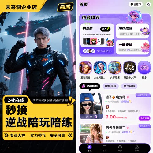【未来洞陪玩】逆战端游   逆战端游陪玩陪练排位上分娱乐
