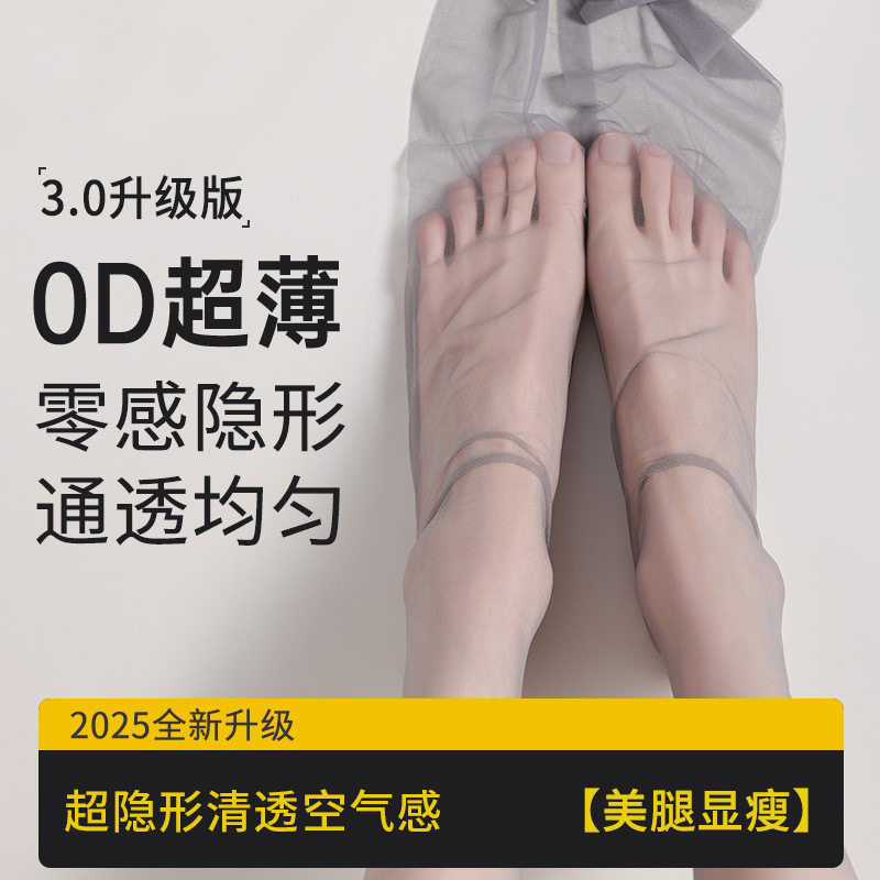 0d高透灰色丝袜女春夏薄款隐形裸感空气黑丝袜防勾丝不掉裆连裤袜